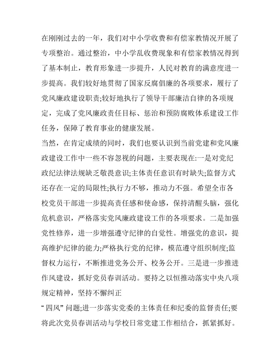 市中区二手房出租协议书 二手房出租合同范本(七篇)_第3页