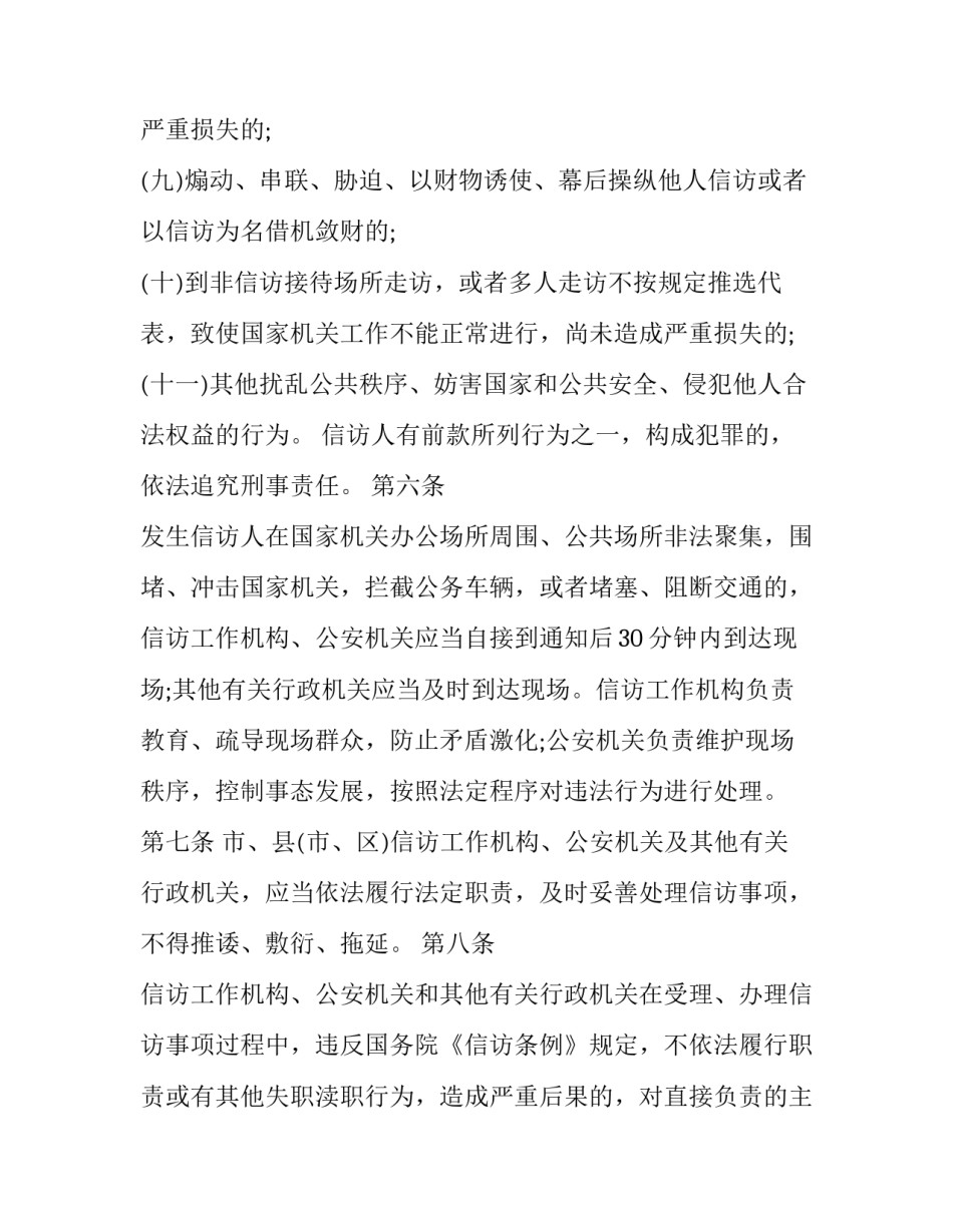 个人刑事抗诉书范文 刑事案件抗诉申请书范文(5篇)_第3页