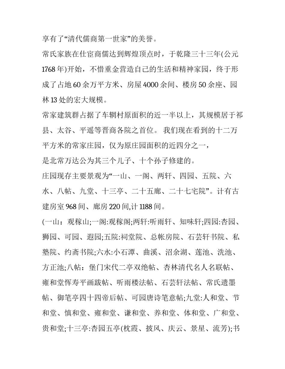 山西朔州水害事故心得体会 煤矿水害事故心得体会(7篇)_第2页