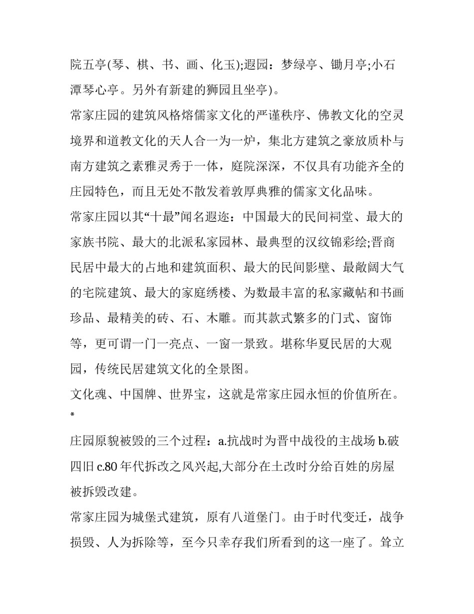 山西朔州水害事故心得体会 煤矿水害事故心得体会(7篇)_第3页