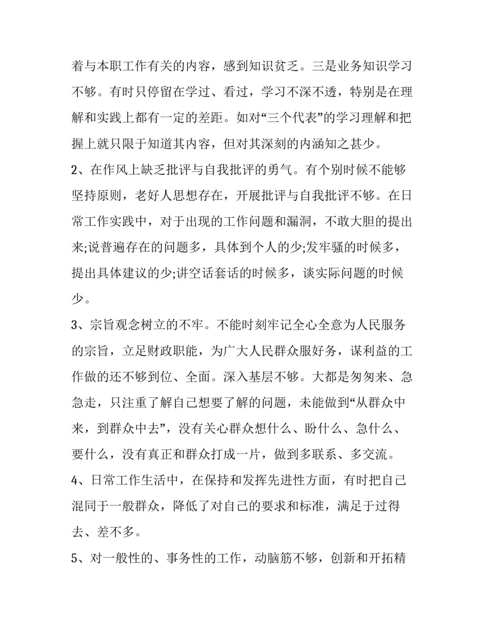 服务性劳动创新心得体会范文 服务性劳动创新心得体会范文大全(二篇)_第2页