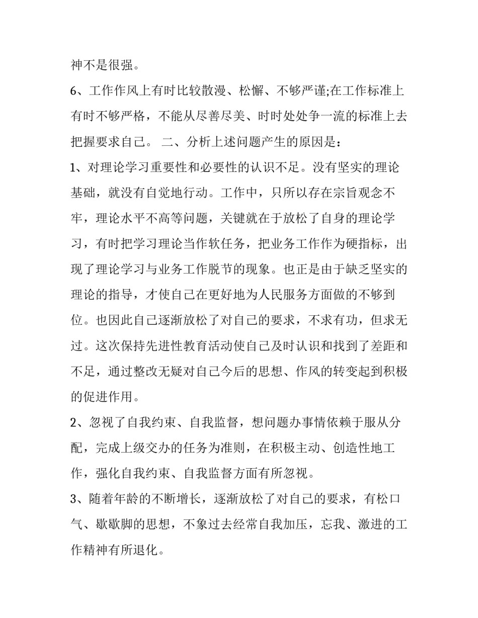 服务性劳动创新心得体会范文 服务性劳动创新心得体会范文大全(二篇)_第3页