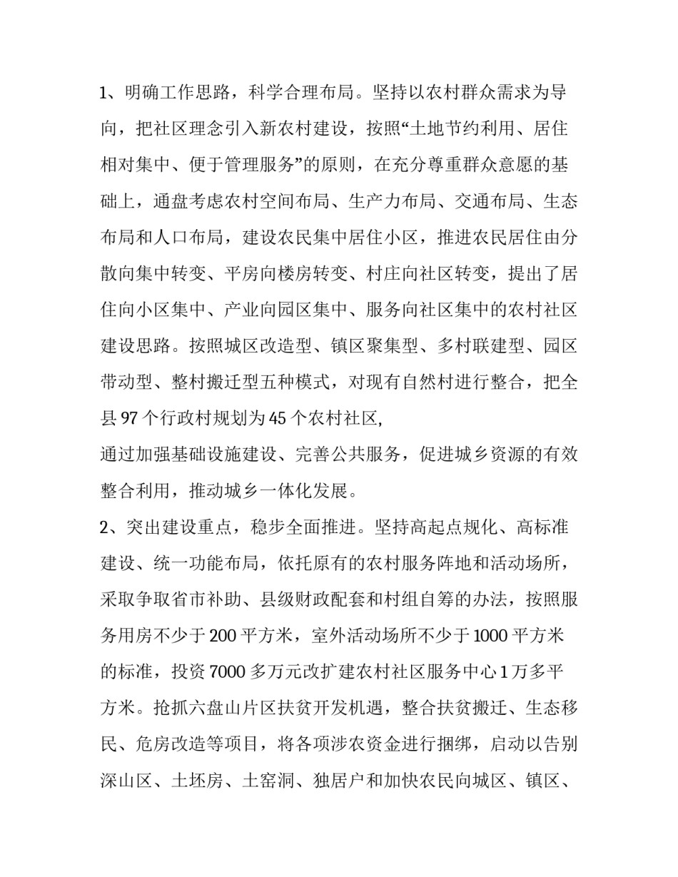调研柳州螺蛳粉心得体会精选 参观柳州螺蛳粉产业园心得(七篇)_第2页