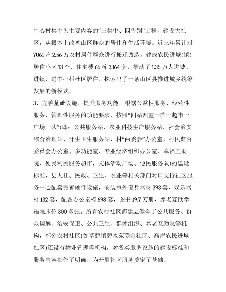 调研柳州螺蛳粉心得体会精选 参观柳州螺蛳粉产业园心得(七篇)_第3页