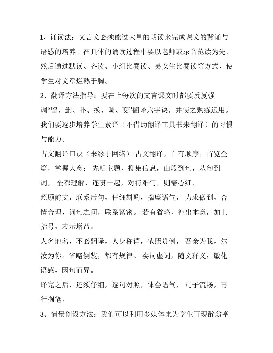 三课一会心得体会范文 三课一会心得体会范文大全(七篇)_第3页