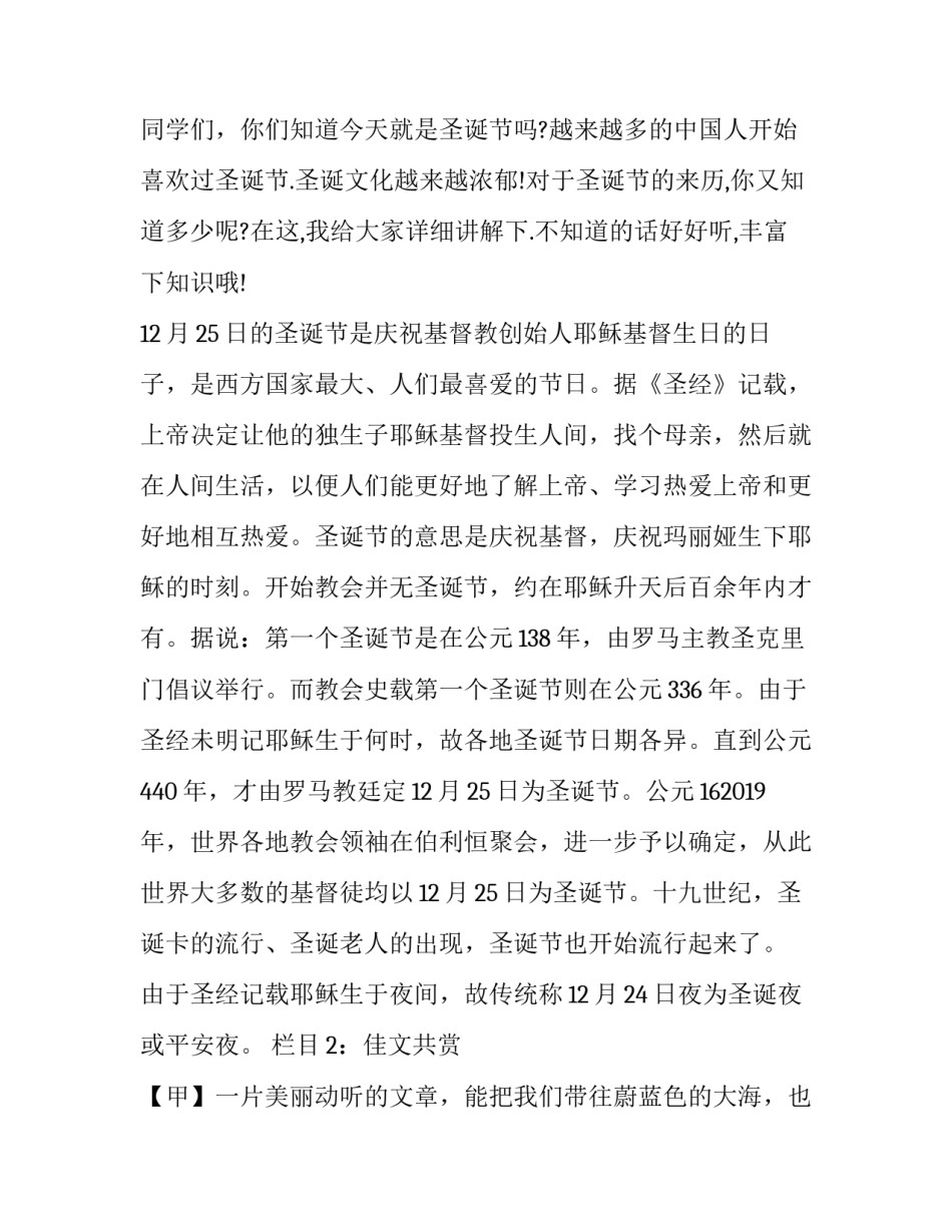 圣经摩西心得体会和感想 圣经中关于摩西的经文(7篇)_第2页