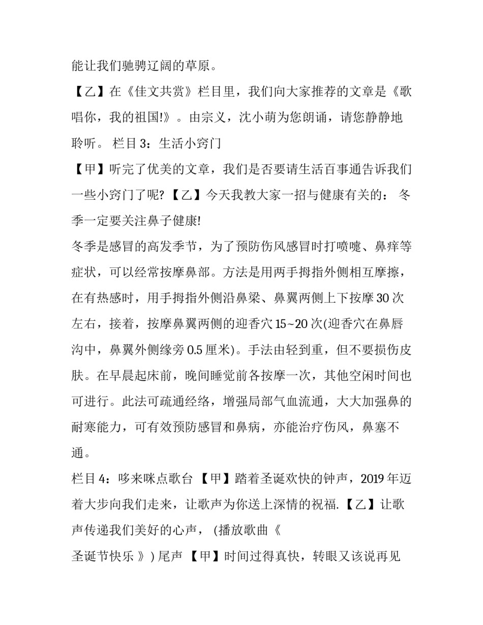 圣经摩西心得体会和感想 圣经中关于摩西的经文(7篇)_第3页