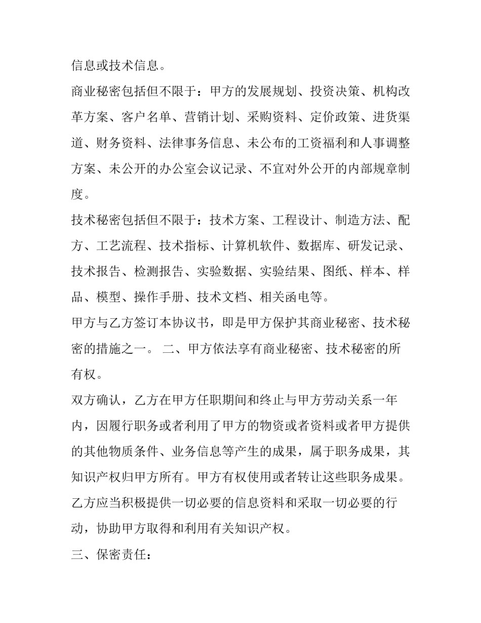 禁止校内吸烟心得体会总结 禁止校内吸烟心得体会总结怎么写(四篇)_第2页