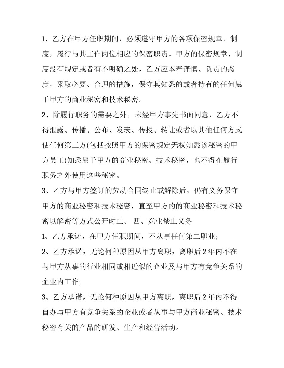 禁止校内吸烟心得体会总结 禁止校内吸烟心得体会总结怎么写(四篇)_第3页