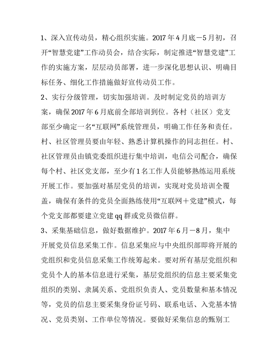 智能制造实习认知心得体会和方法 智能制造实训总结(五篇)_第2页