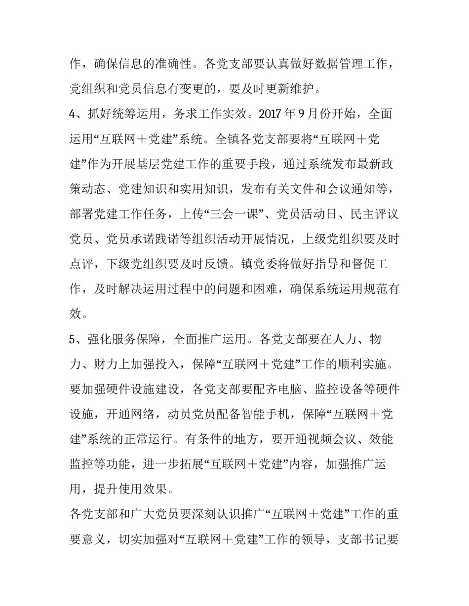 智能制造实习认知心得体会和方法 智能制造实训总结(五篇)_第3页