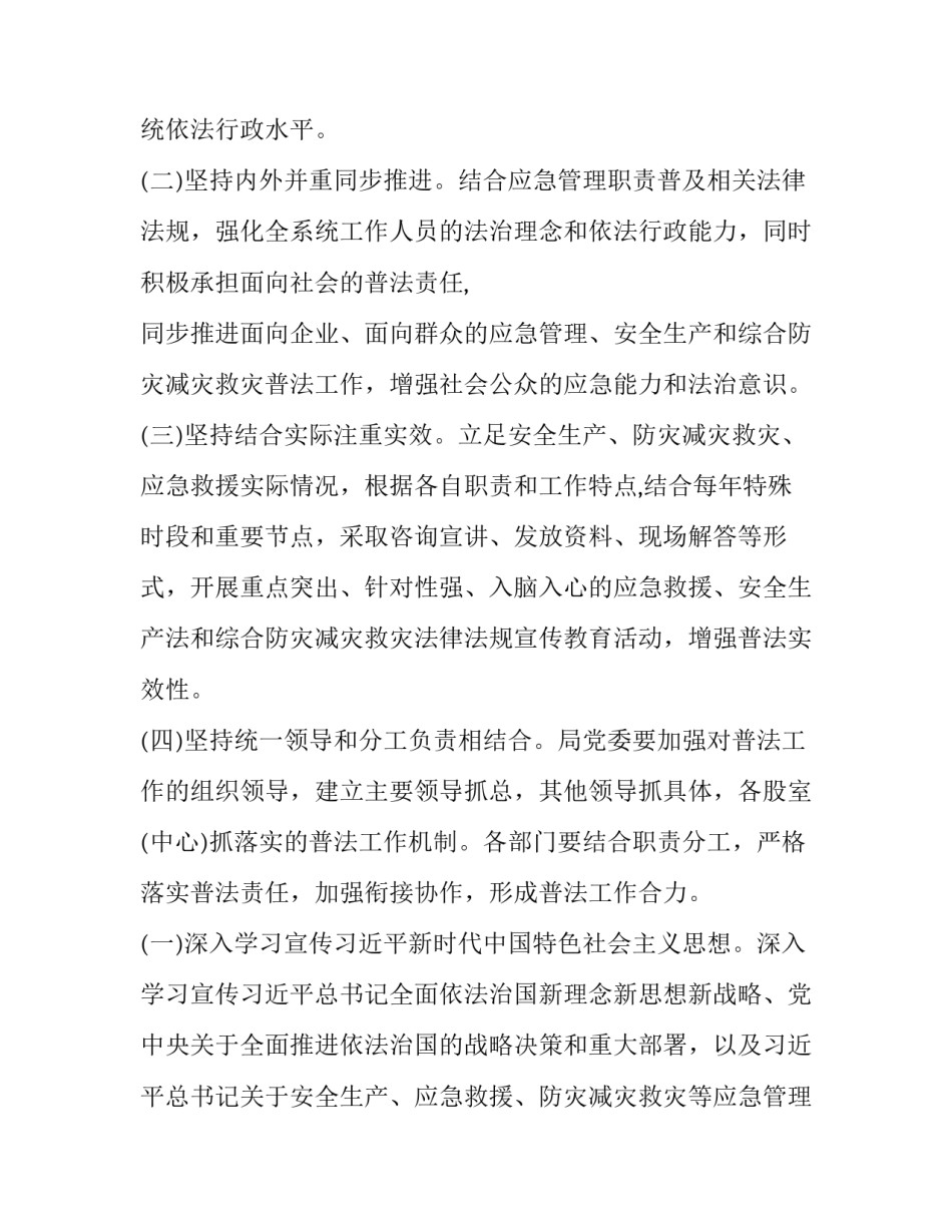 执法文书送达心得体会如何写 司法文书心得(九篇)_第2页