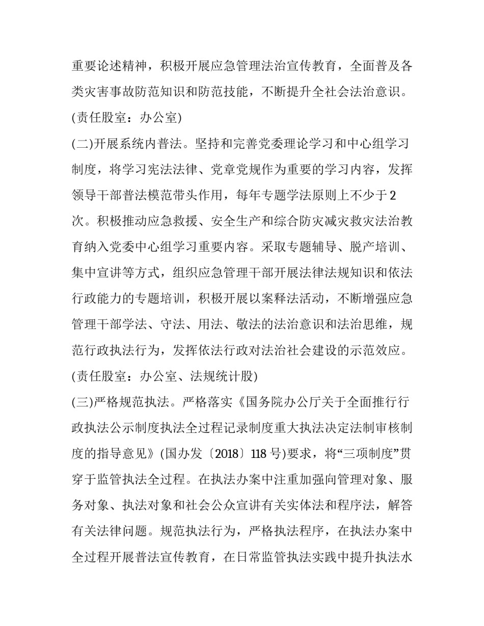 执法文书送达心得体会如何写 司法文书心得(九篇)_第3页