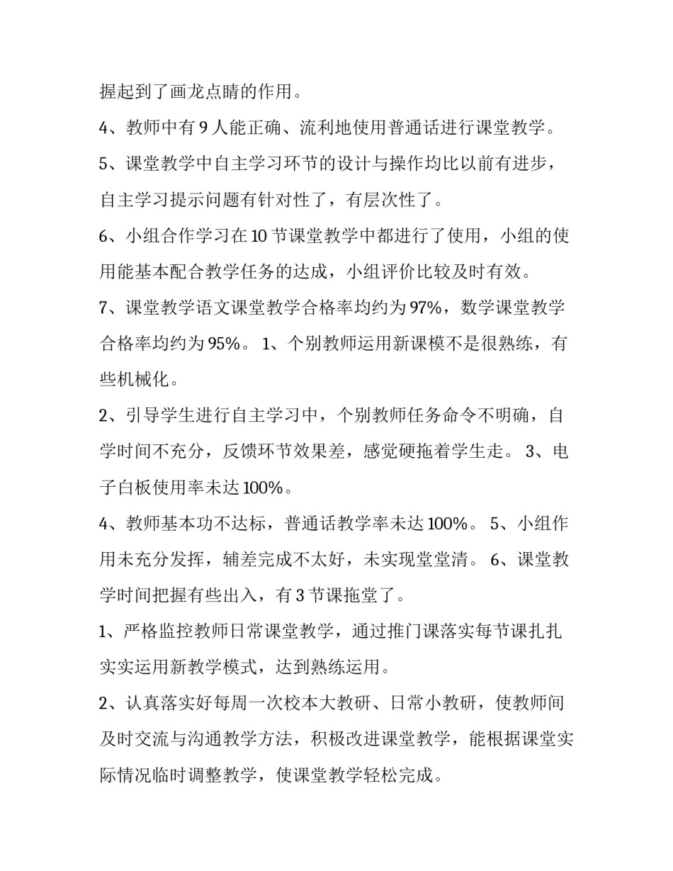 校级奖学金二等申请书通用 校级奖学金二等申请书通用模板(八篇)_第2页