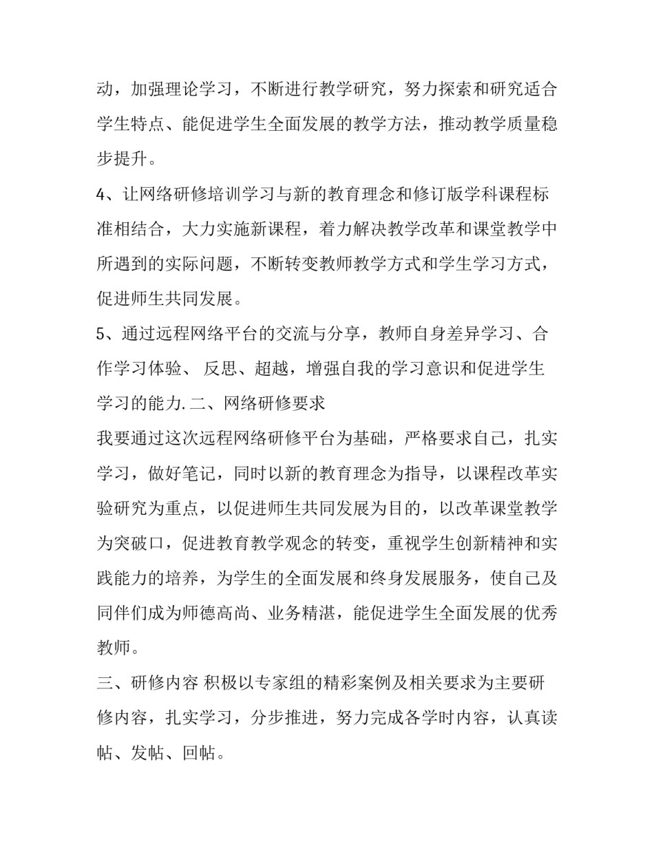 教师学习违规吃喝心得体会如何写 违规饮酒教育心得体会(五篇)_第2页