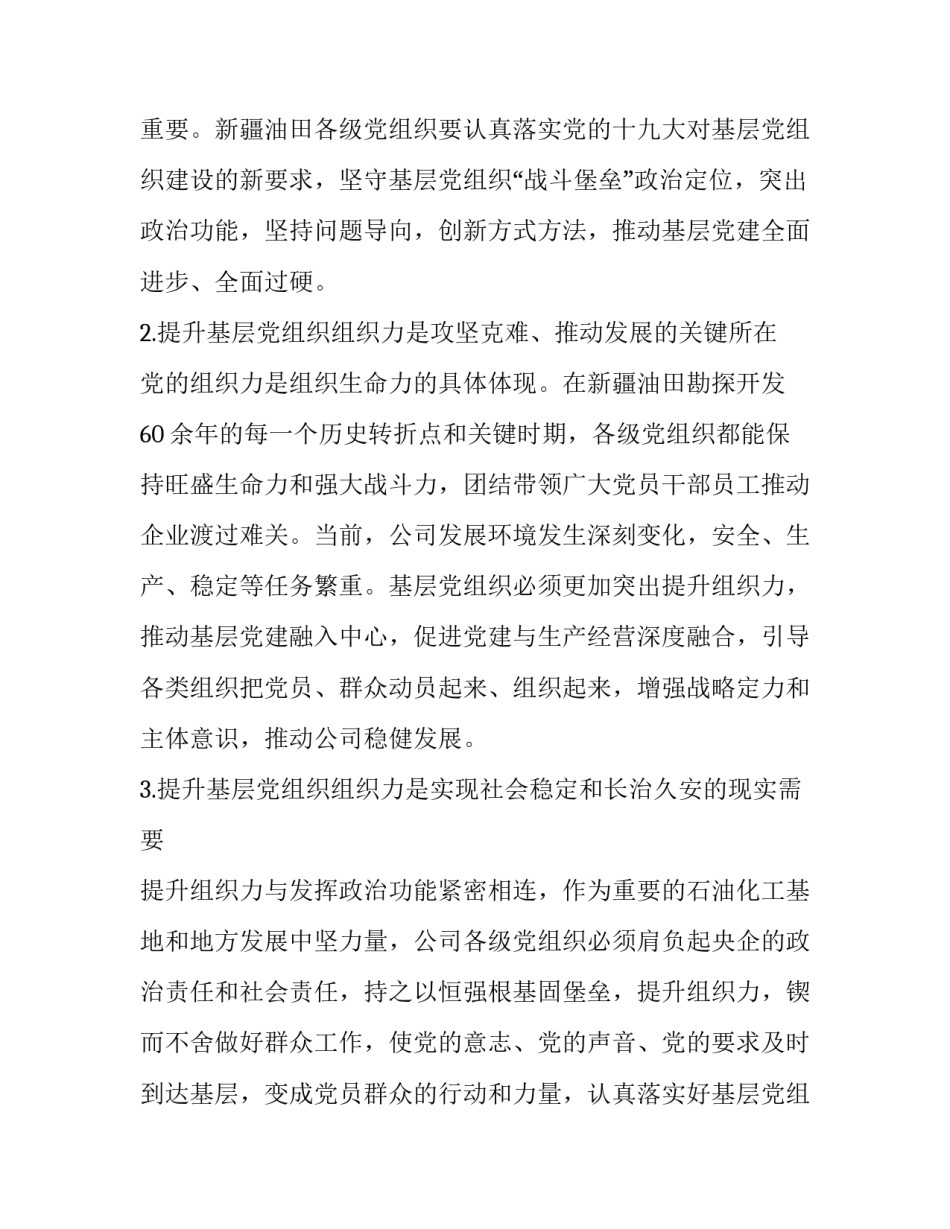 经常思考心得体会和感想 经常思考心得体会和感想的句子(4篇)_第2页
