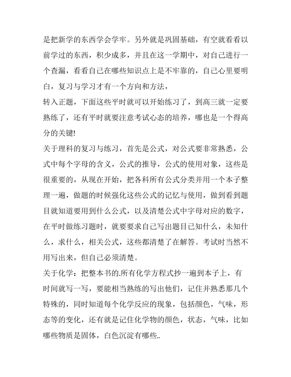 学习爱岗敬业心得体会范本 爱岗敬业忠于职守心得体会(五篇)_第2页