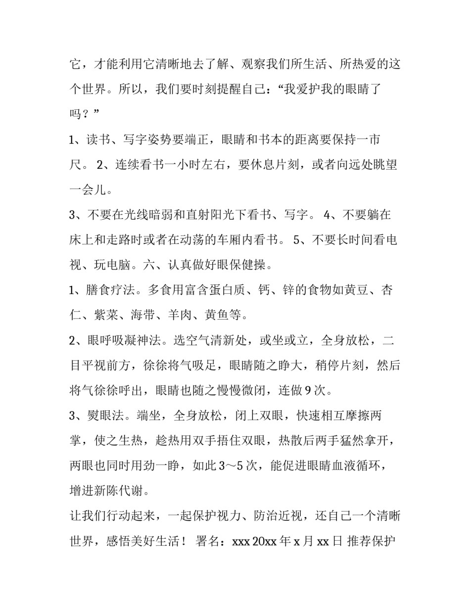 保护协议书模板通用 版权保护协议范本(六篇)_第2页