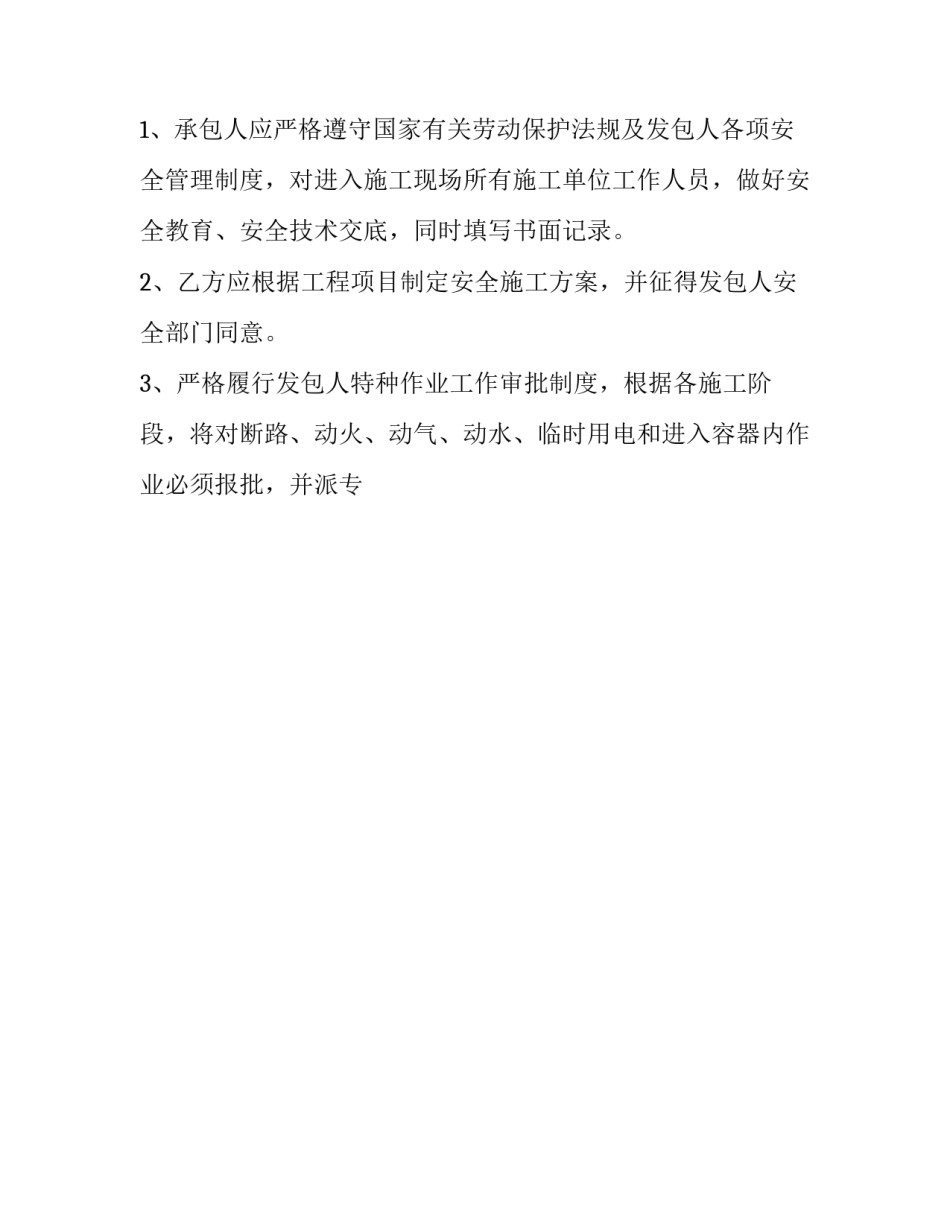 班组震撼教育心得体会怎么写 班组震撼教育心得体会怎么写初中(9篇)_第3页