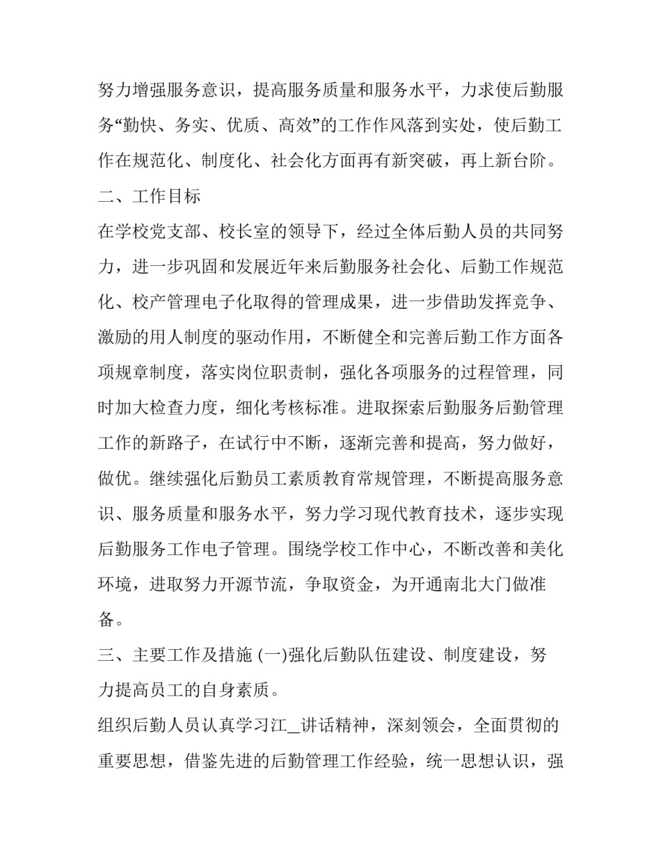 工作伙伴分享心得体会总结 工作伙伴分享心得体会总结怎么写(3篇)_第3页