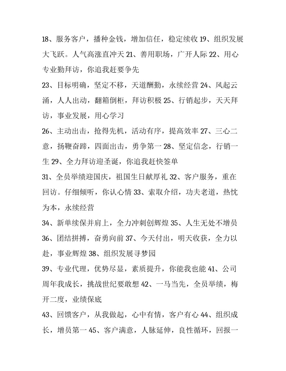三一公司心得体会精选 参观三一重工先进企业心得体会(2篇)_第2页