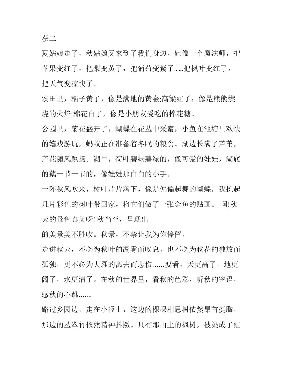 红色基因巴山精神心得体会及收获 巴中红色教育有感心得体会(六篇)_第3页
