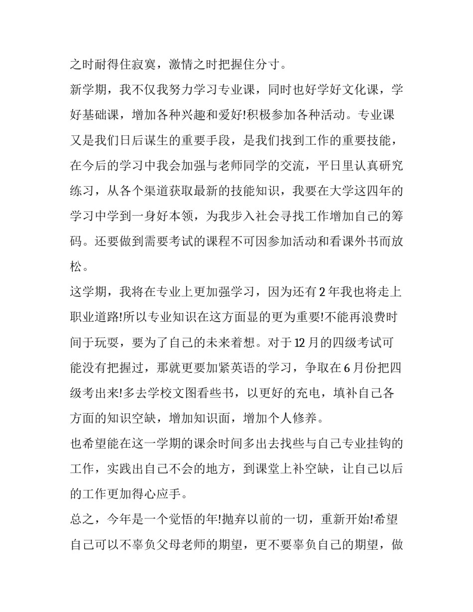 学习混凝土的心得体会简短 浇筑混凝土的心得体会(五篇)_第2页