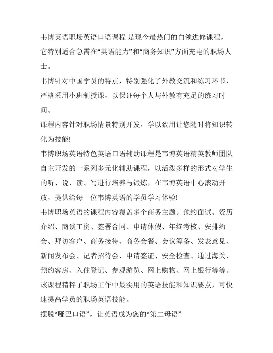 英语单词打卡的心得体会范文 英语打卡的感受和收获(8篇)_第2页
