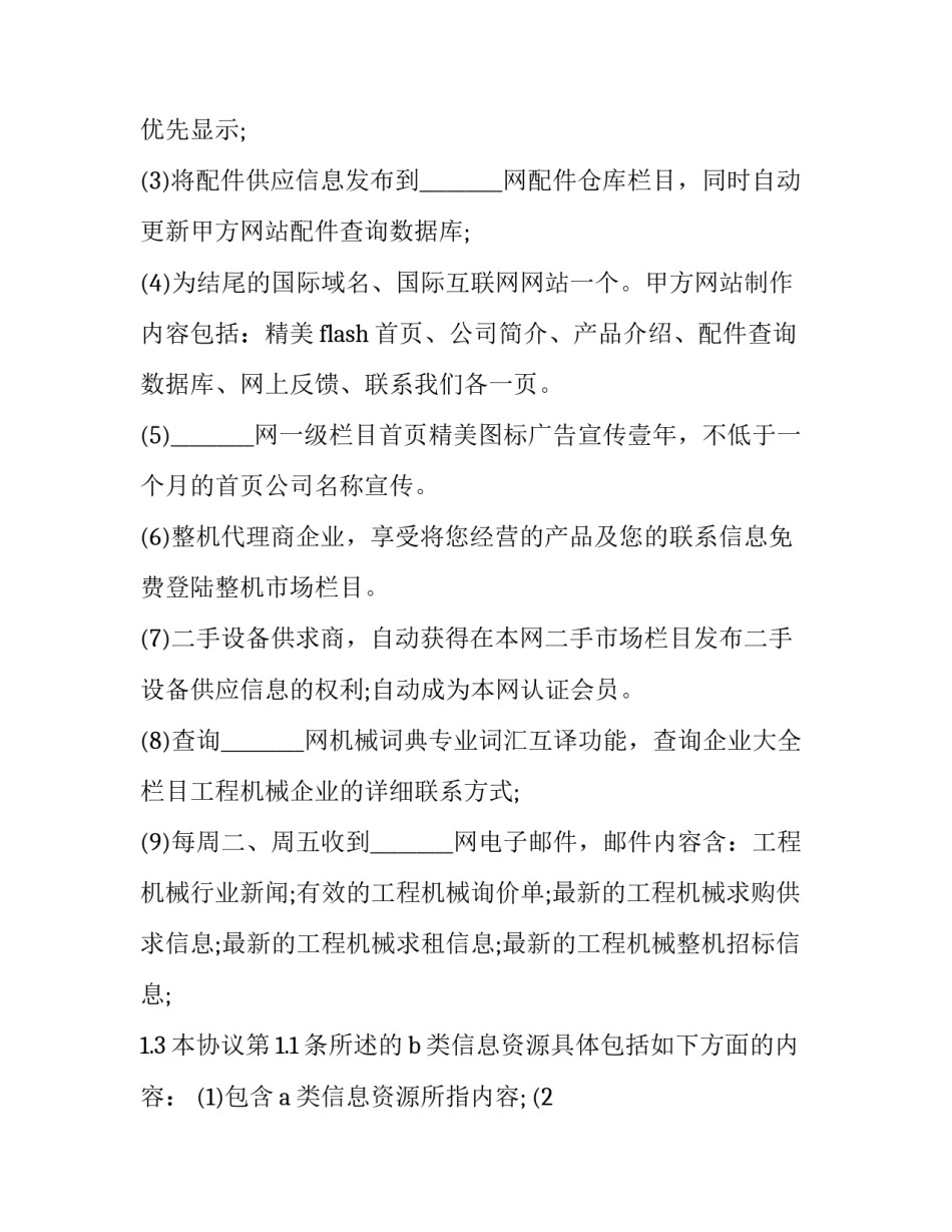 工程机械心得体会报告 机械工程专题讲座心得体会(9篇)_第2页