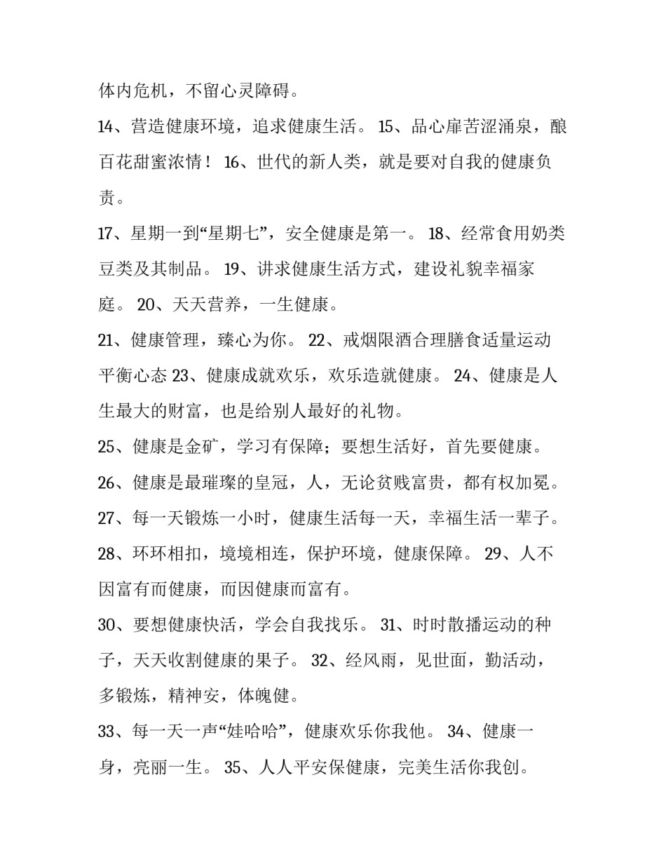 健康评估心脏评估心得体会如何写 健康评估的心脏评估(7篇)_第2页