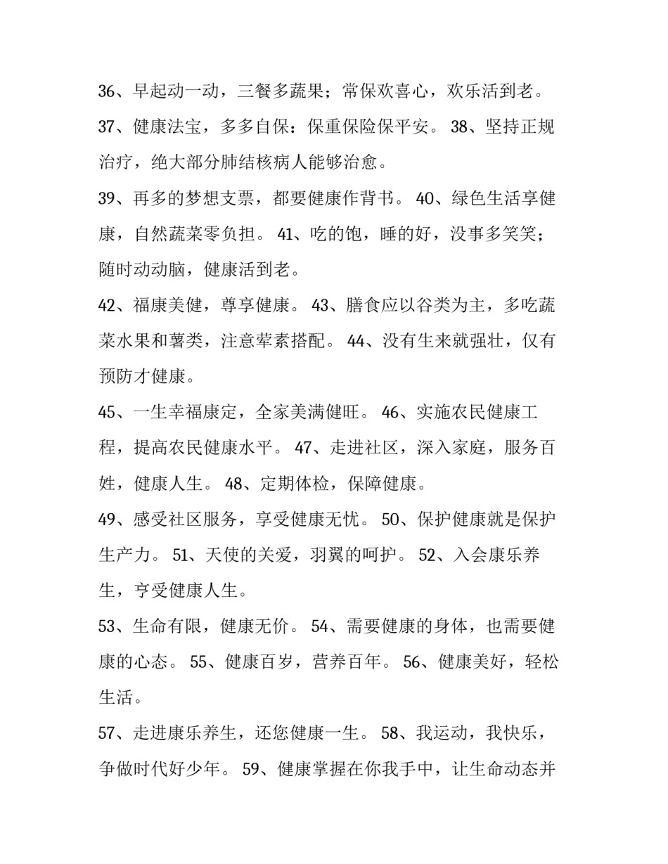 健康评估心脏评估心得体会如何写 健康评估的心脏评估(7篇)_第3页