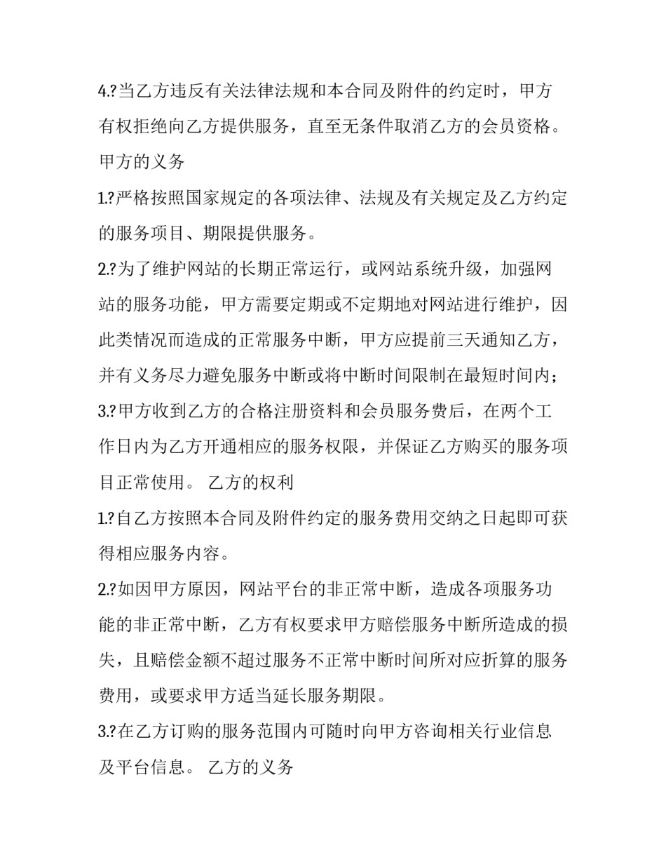 钢铁行业心得体会范文 钢铁厂工作心得体会(5篇)_第2页