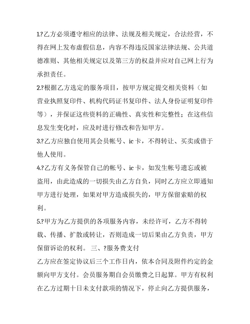 钢铁行业心得体会范文 钢铁厂工作心得体会(5篇)_第3页