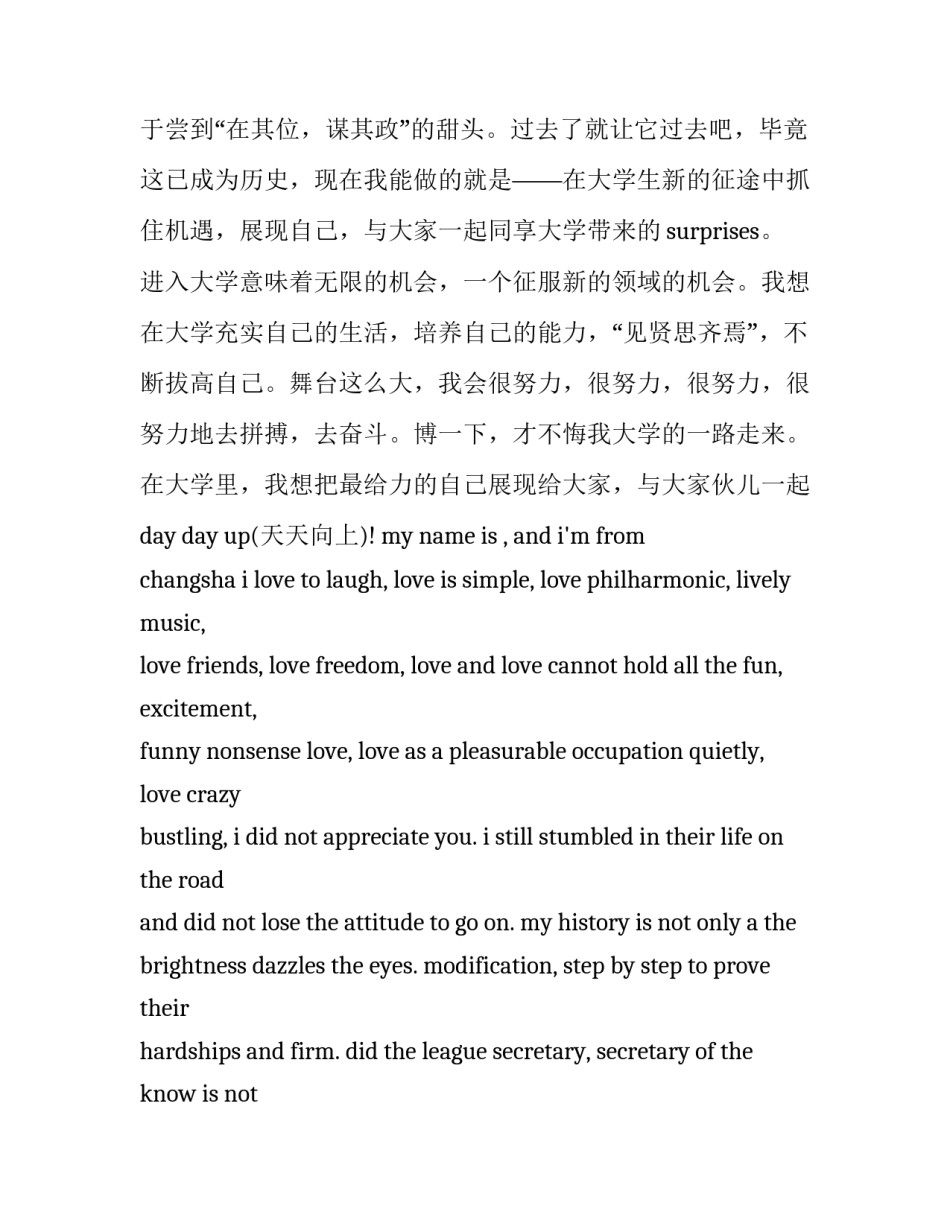 大学英语学术讲座心得体会和方法 大学英语学术讲座心得体会和方法总结(四篇)_第2页