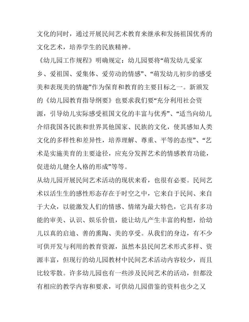 研究评述范文简短 研究评述范文简短怎么写(2篇)_第2页