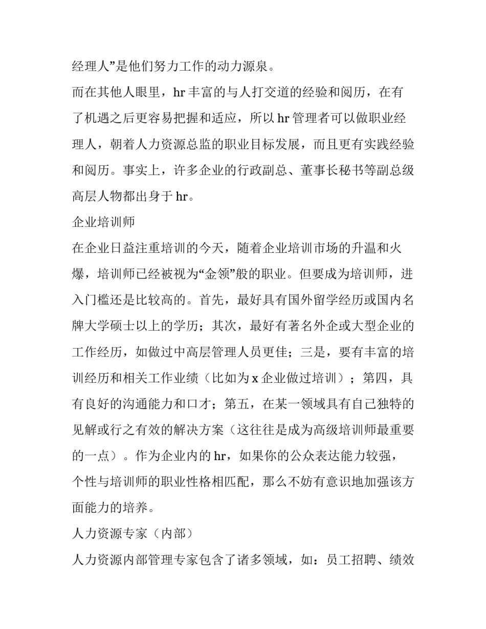 做好黄河卫士心得体会总结 保卫黄河 听后感(2篇)_第2页