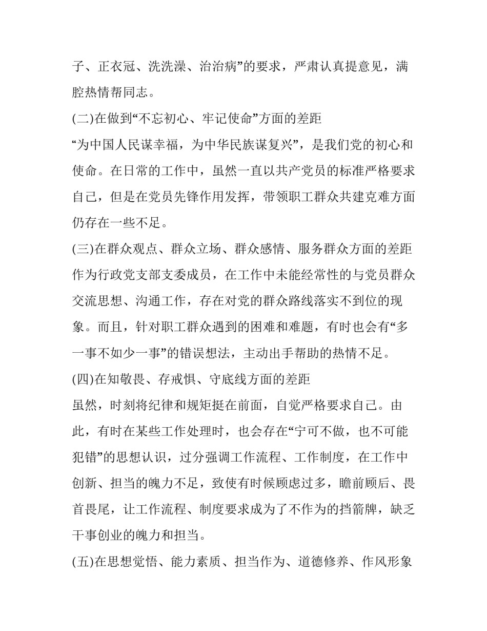 牢记党的宗旨心得体会范本 党的宗旨和根本宗旨心得(5篇)_第2页