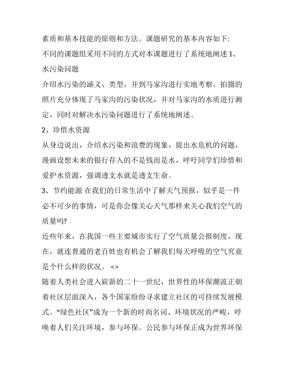 学习锅炉运行心得体会和感想 锅炉运行安全生产心得体会(9篇)_第3页