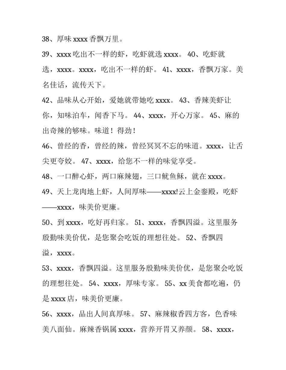 火锅好评范文简短 火锅店好评范文(七篇)_第3页