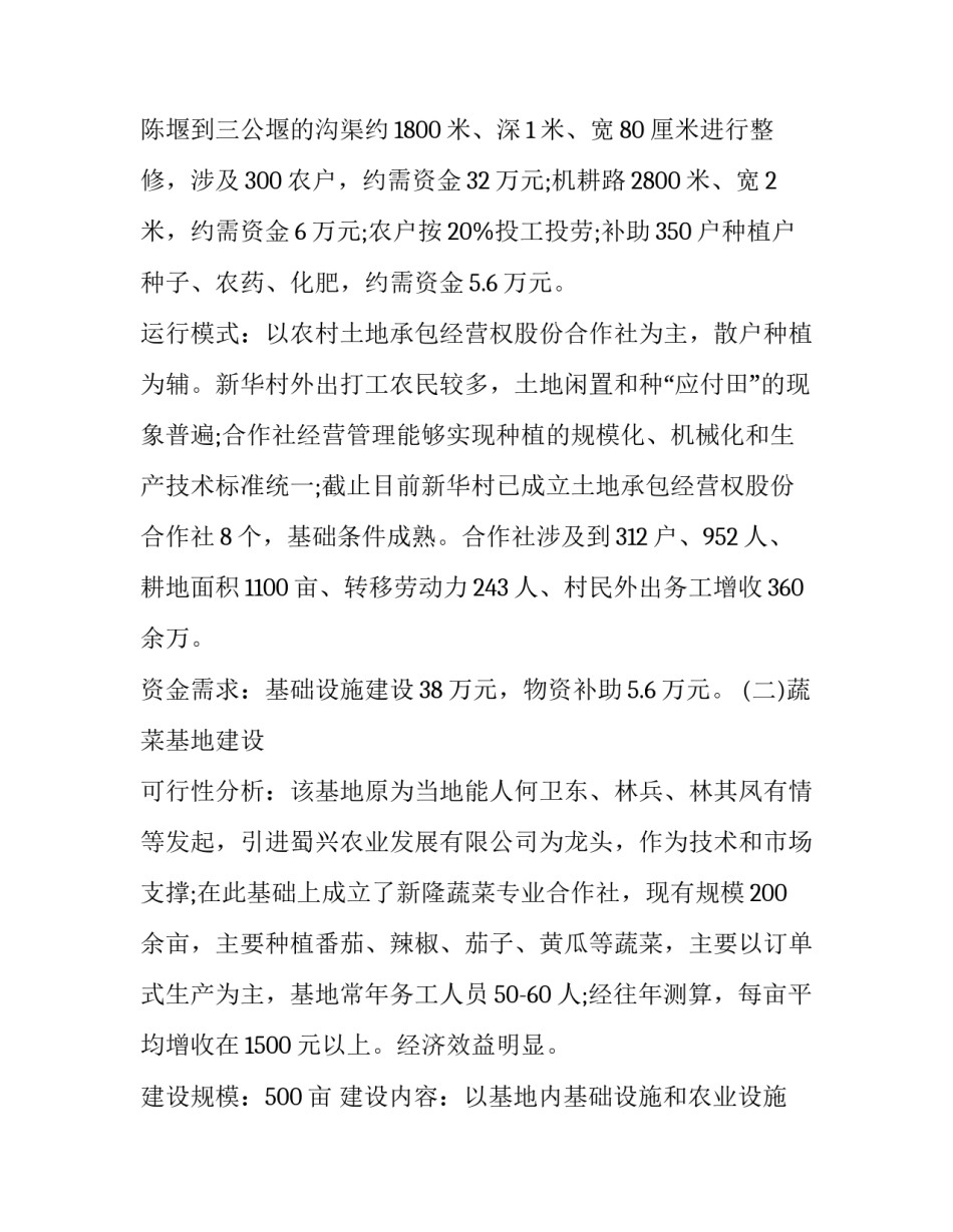 产业革命心得体会及感悟 工业革命的心得体会(八篇)_第3页