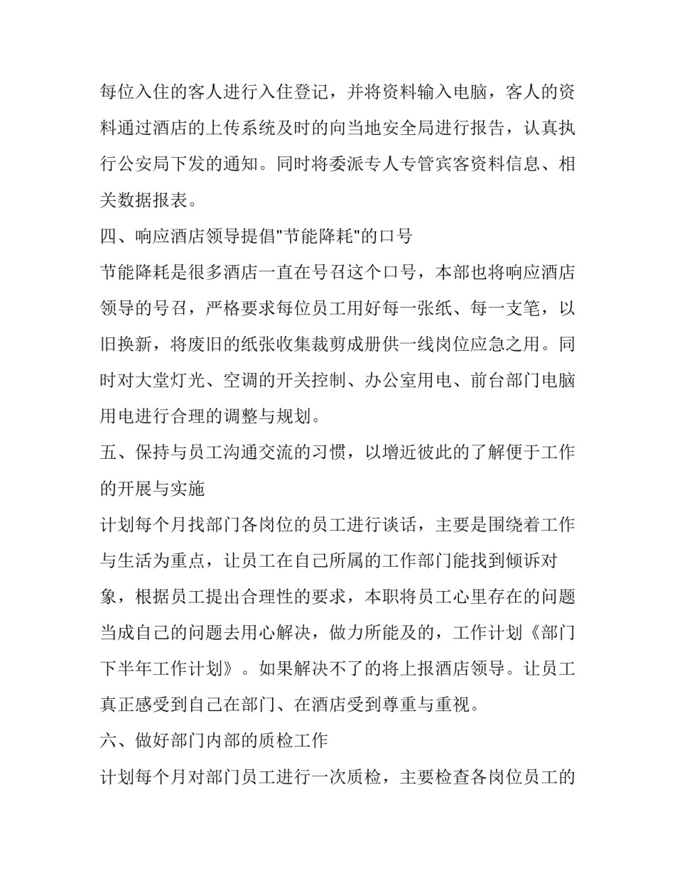 一部宣言心得体会实用 一部宣言心得体会实用句子(4篇)_第3页
