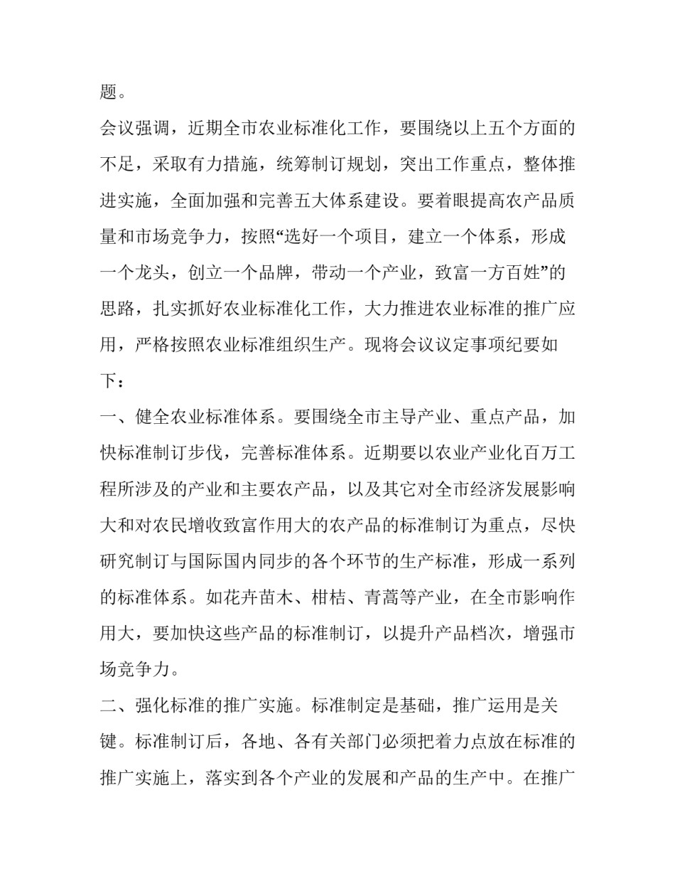 政府建筑心得体会总结 中国建筑的心得体会(八篇)_第1页