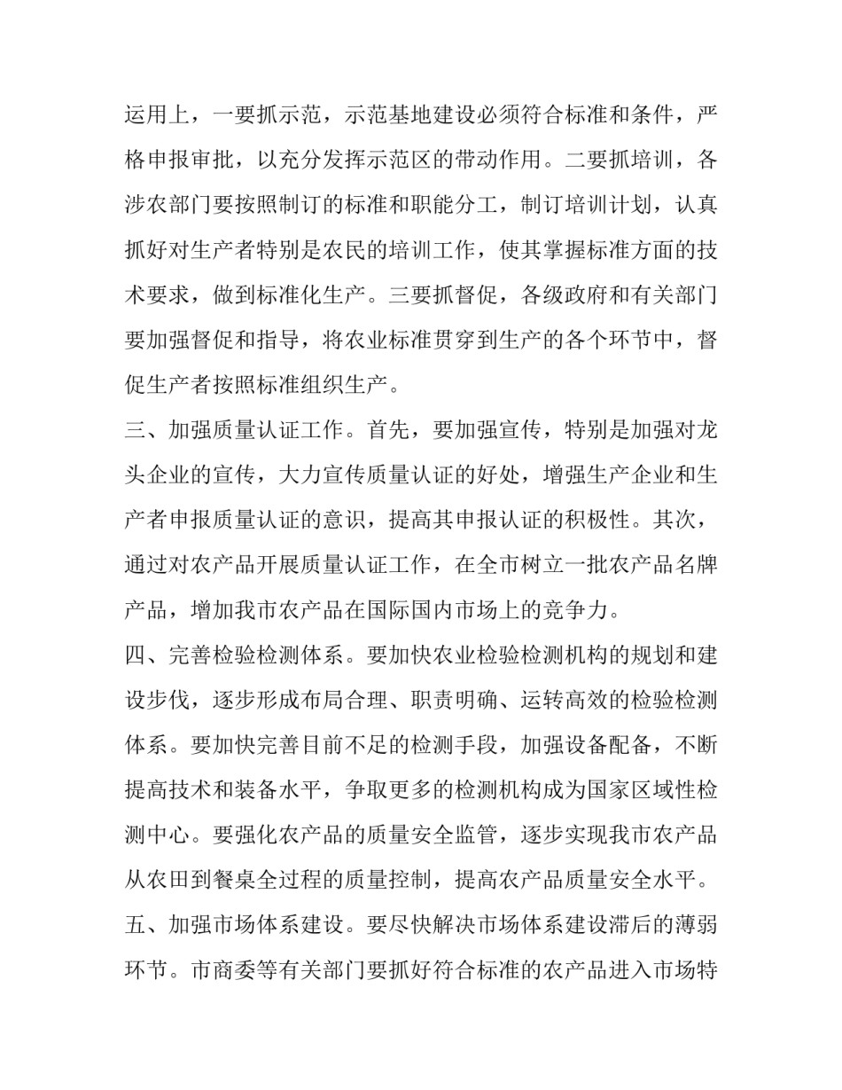 政府建筑心得体会总结 中国建筑的心得体会(八篇)_第2页