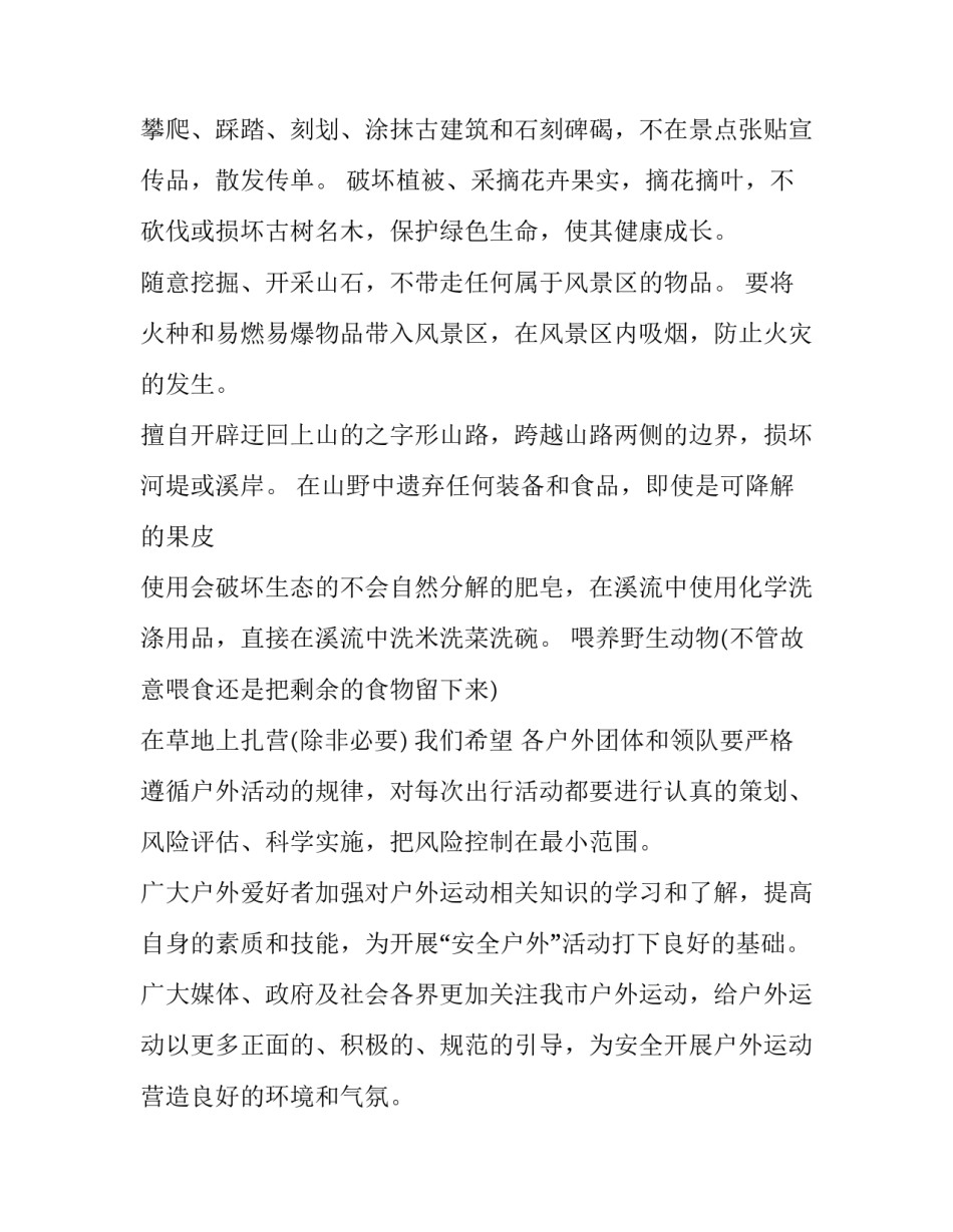 健康饮食心得体会精选 健康饮食心得体会精选500字(二篇)_第2页