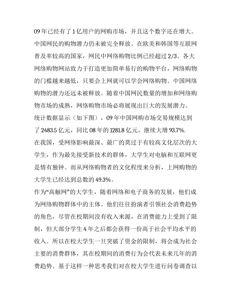 购物清单心得体会简短 购物清单我的购物感受与收获(7篇)_第2页