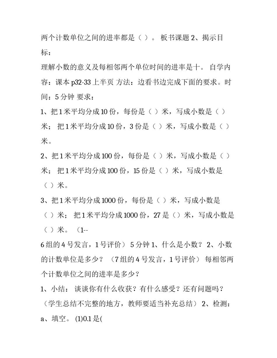 计数原理心得体会精选 基本计数原理的应用(9篇)_第2页