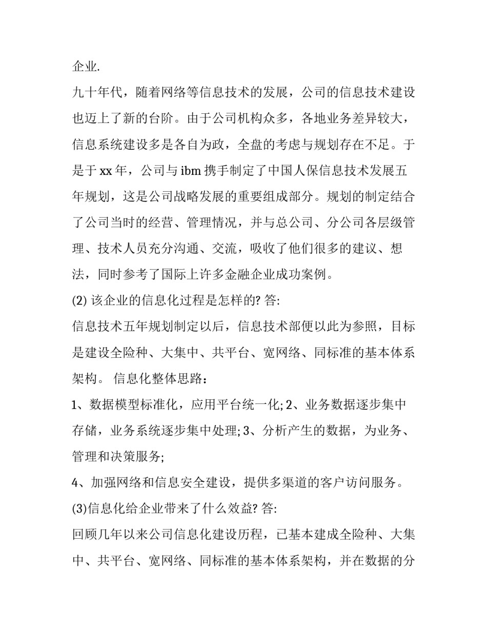 实验结论范文如何写 实验结论怎么写举个例子(2篇)_第2页