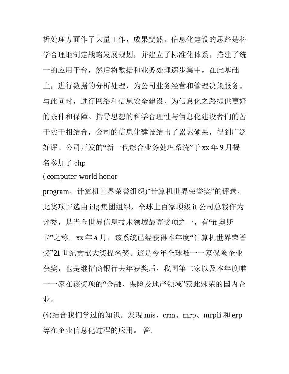 实验结论范文如何写 实验结论怎么写举个例子(2篇)_第3页