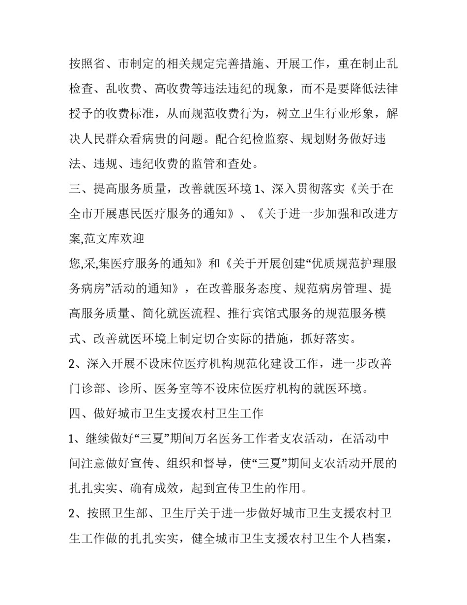 血液二次鉴定申请书简短 申请二次血检报告怎么写(5篇)_第3页