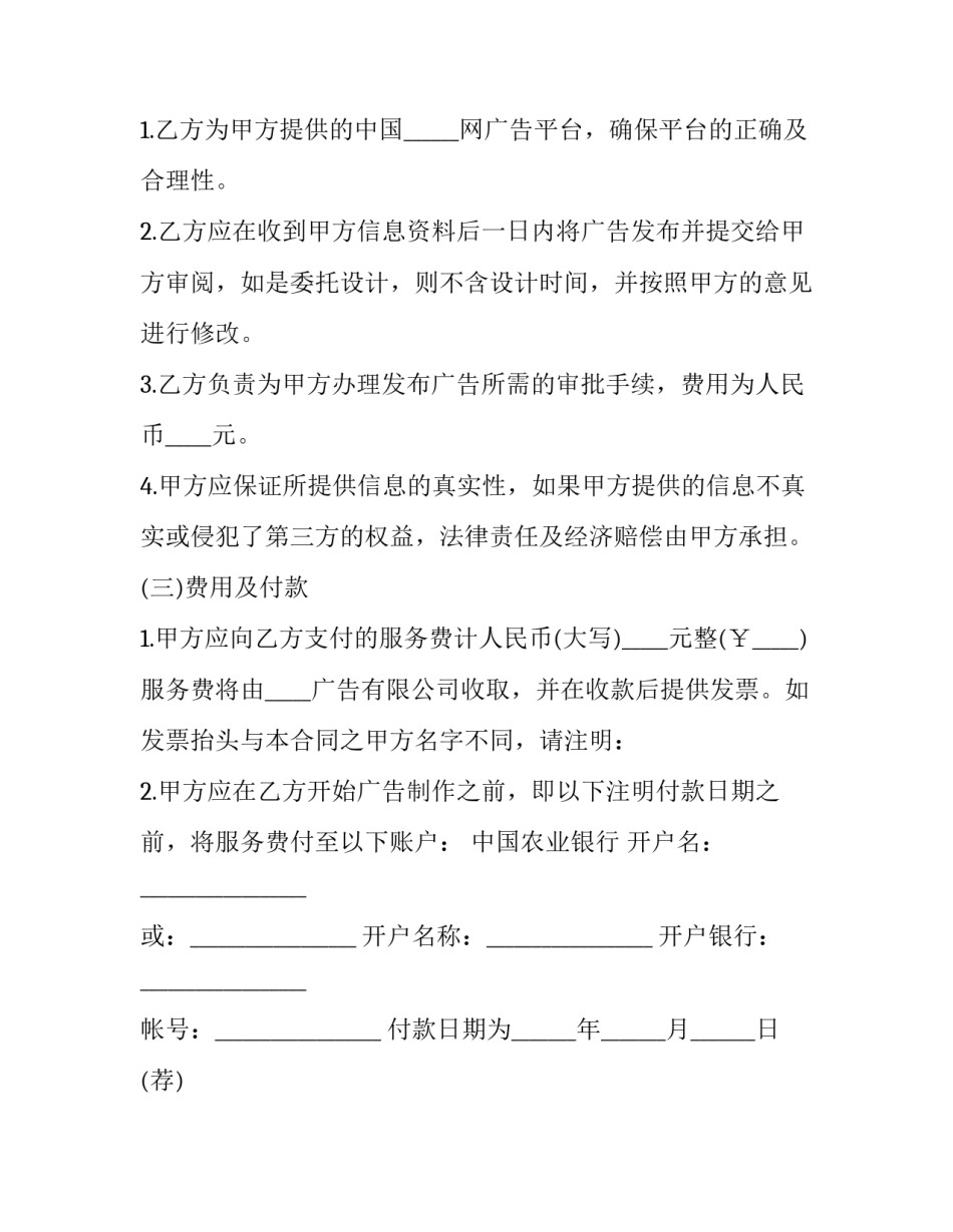 网络不正当言论心得体会精选 网络发表不正当言论的处理方法(8篇)_第2页